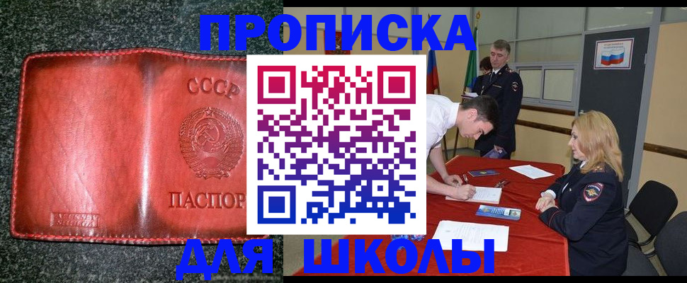 прописка в квартире в Коле