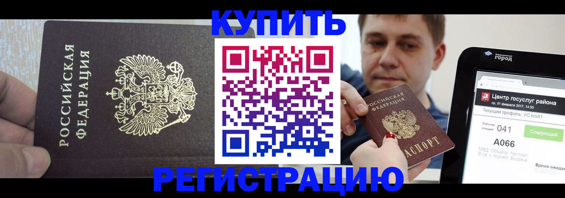 прописка иностранных граждан в Коле