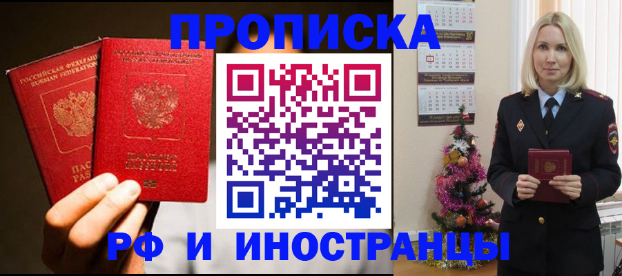 временная регистрация для школы в Коле