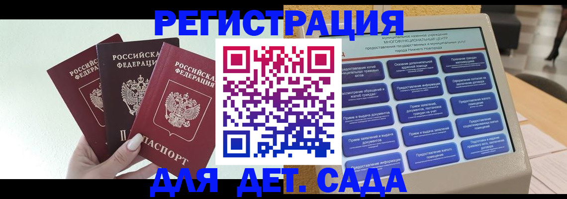 временная прописка в Коле